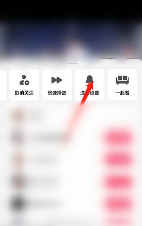 抖音作品更新通知设置教程