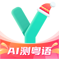 粤语学习
