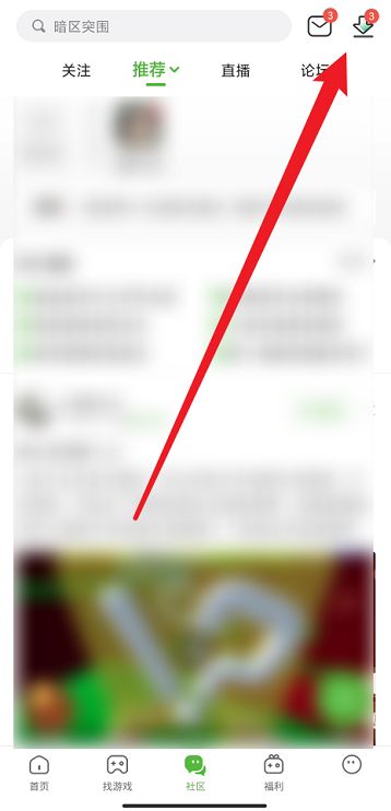 4399游戏盒卸载游戏教程