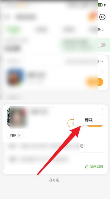 4399游戏盒卸载游戏教程