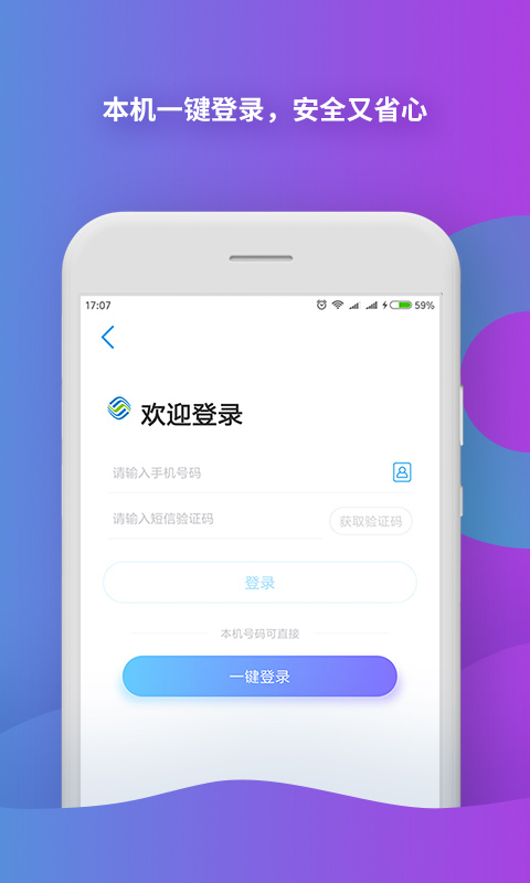 中国移动广西app