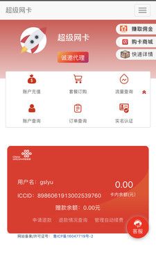 5G网盟app