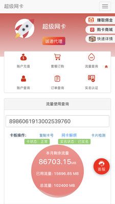 5G网盟app
