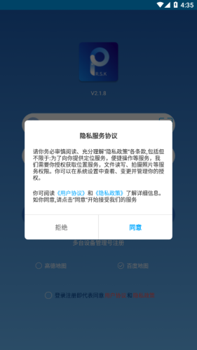 新物联截图1