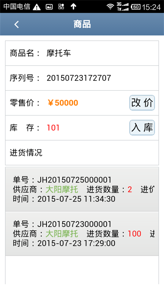 商户收银宝截图1