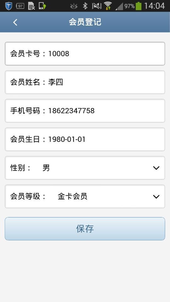 商户收银宝截图2