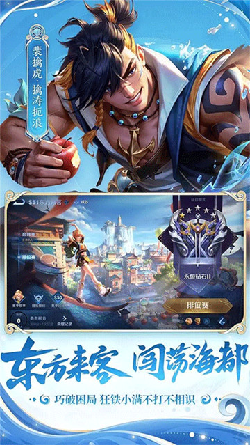 aov版王者荣耀体验服截图4