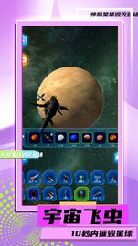 星球毁灭模拟器1.9.1