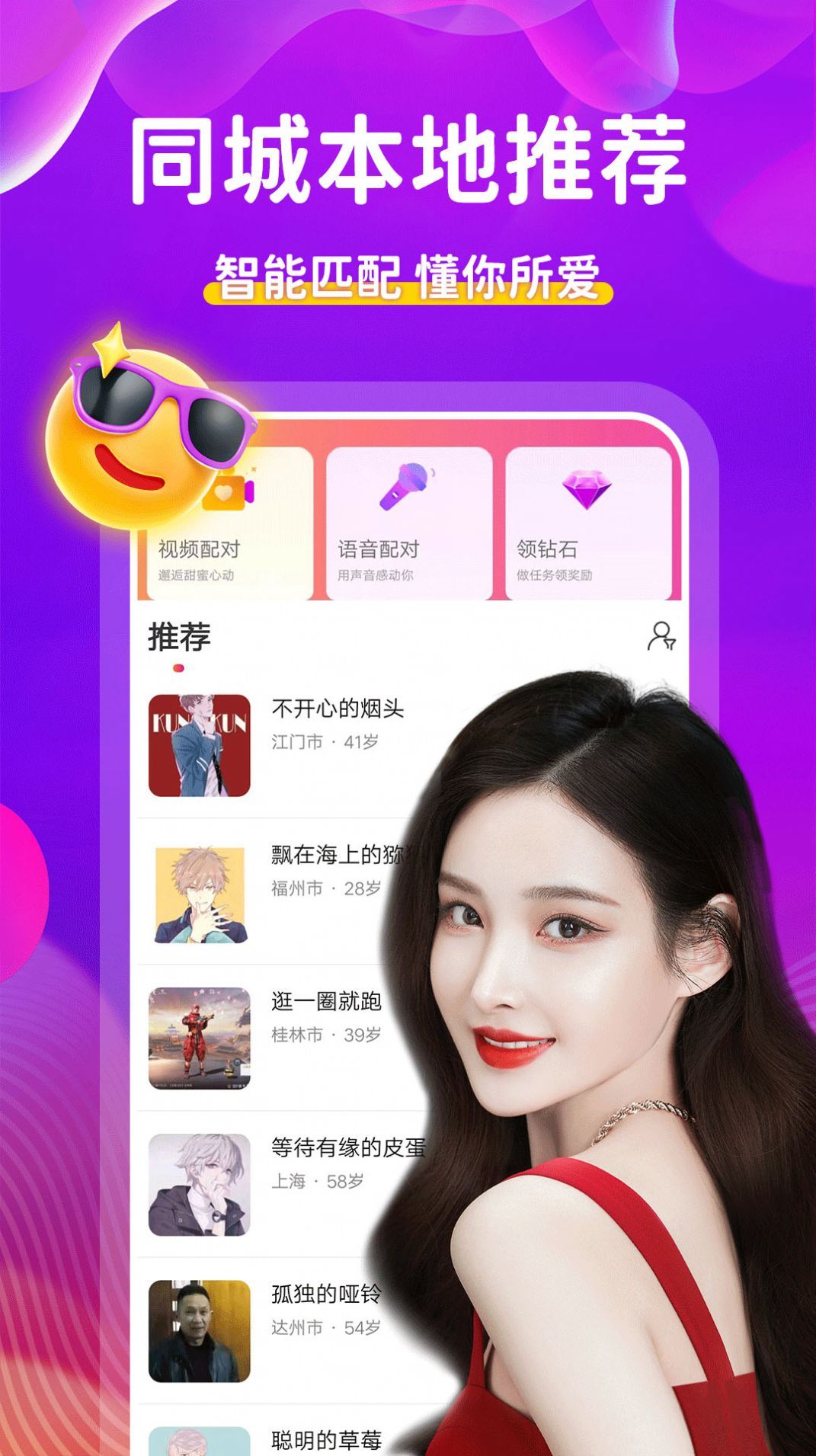 附近陌约app