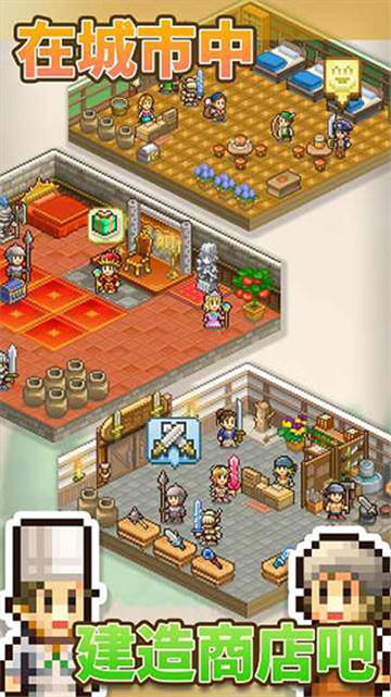 王都创世物语中文版截图5