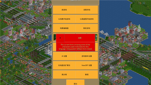 运输大亨豪华版截图3