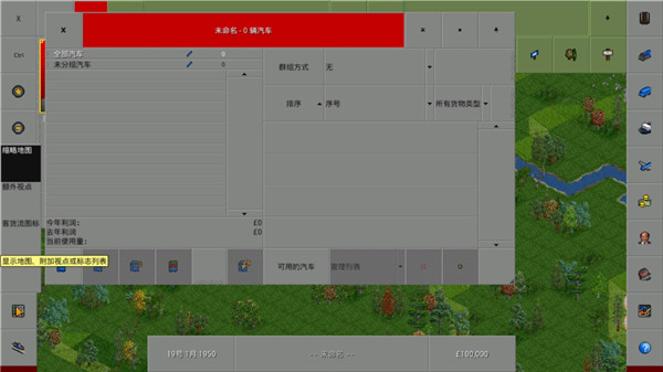 运输大亨豪华版截图2
