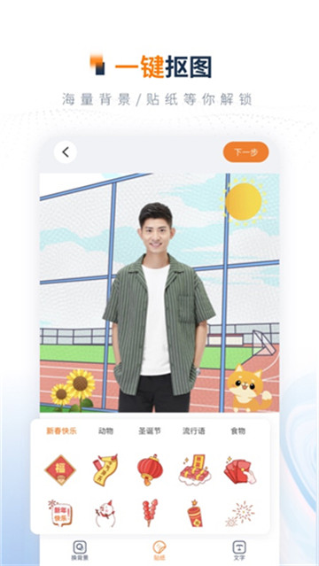 一寸照片制作器截图1