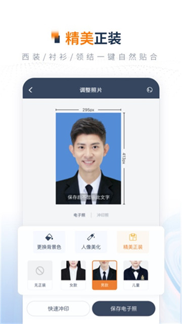 一寸照片制作器截图4