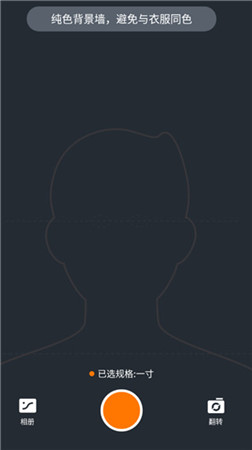 一寸照片制作器