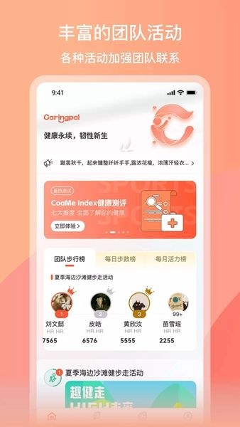 CARBEN车本部落app