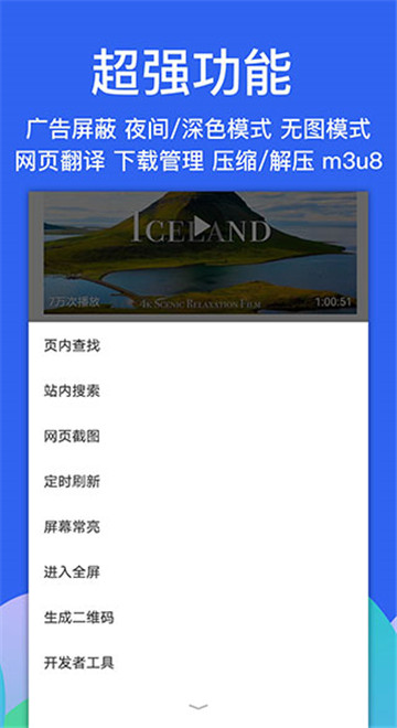 alook浏览器安卓版官方版截图2