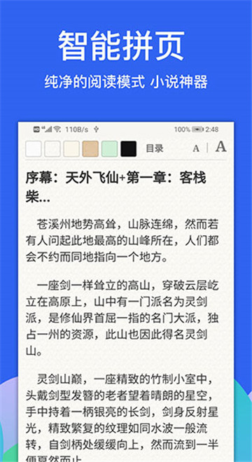 alook浏览器安卓版官方版截图4