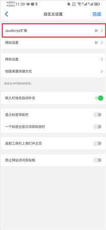 alook浏览器安卓版官方版