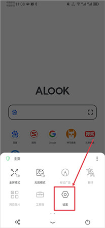 alook浏览器安卓版官方版