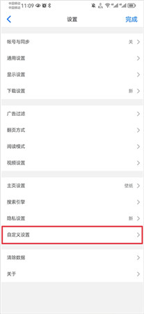alook浏览器安卓版官方版