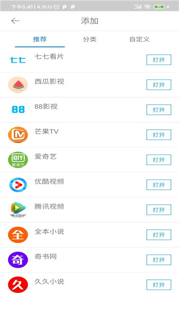 易搜浏览器截图1