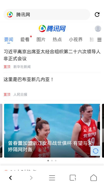 易搜浏览器截图5