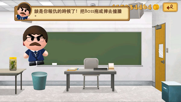 踢飞大老板2截图2