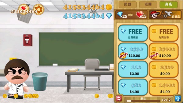 暴打老板6正版无限金币钻石版