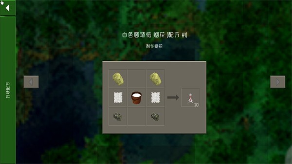 生存战争2中文版联机版