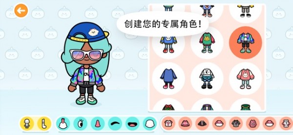 托卡世界官方版截图1