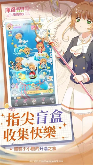 库洛魔法使回忆钥匙截图2