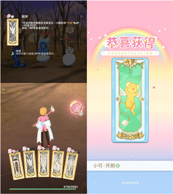 库洛魔法使回忆钥匙