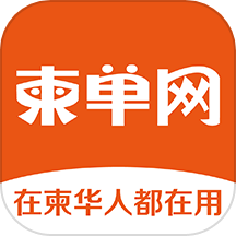 柬单网app