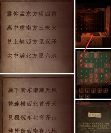 情棺官方版