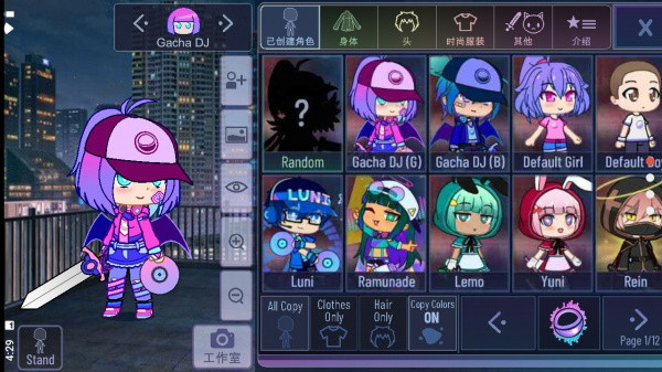 加查霓虹灯截图5