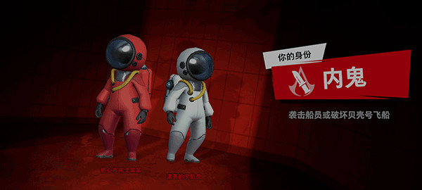 太空杀体验服截图2