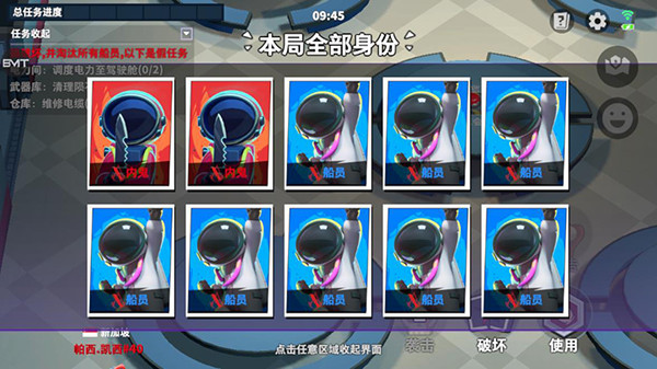 太空杀解锁全部皮肤版