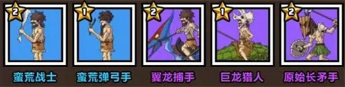 原始人别嚣张内置菜单版