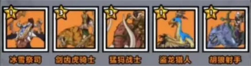原始人别嚣张内置菜单版