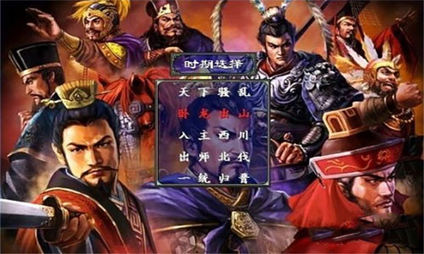 慕容三国单机版截图2