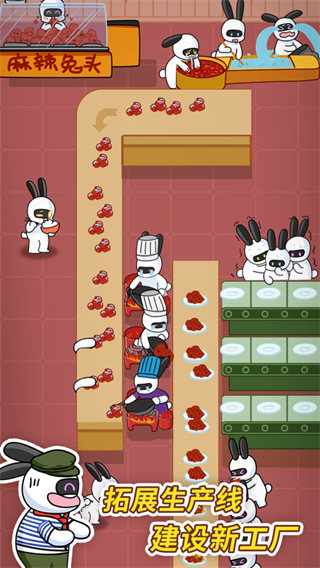 兔克创业记测试服截图2