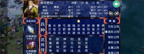 慕容三国单机版