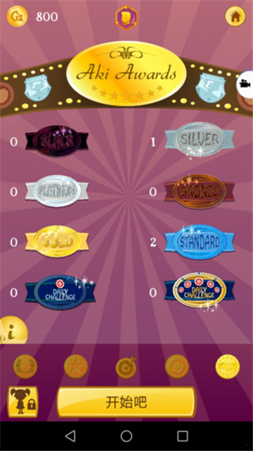网络天才akinator截图1