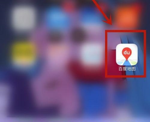 百度地图怎么测距