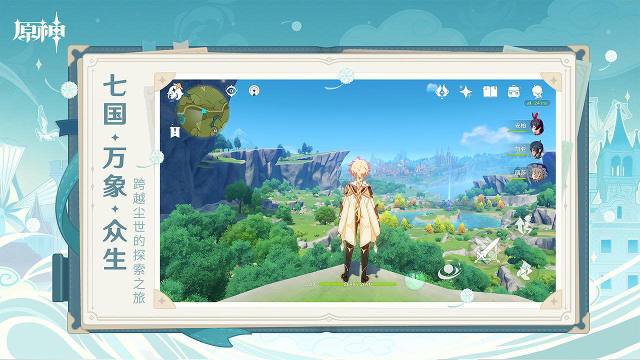 云原神(官方正版)