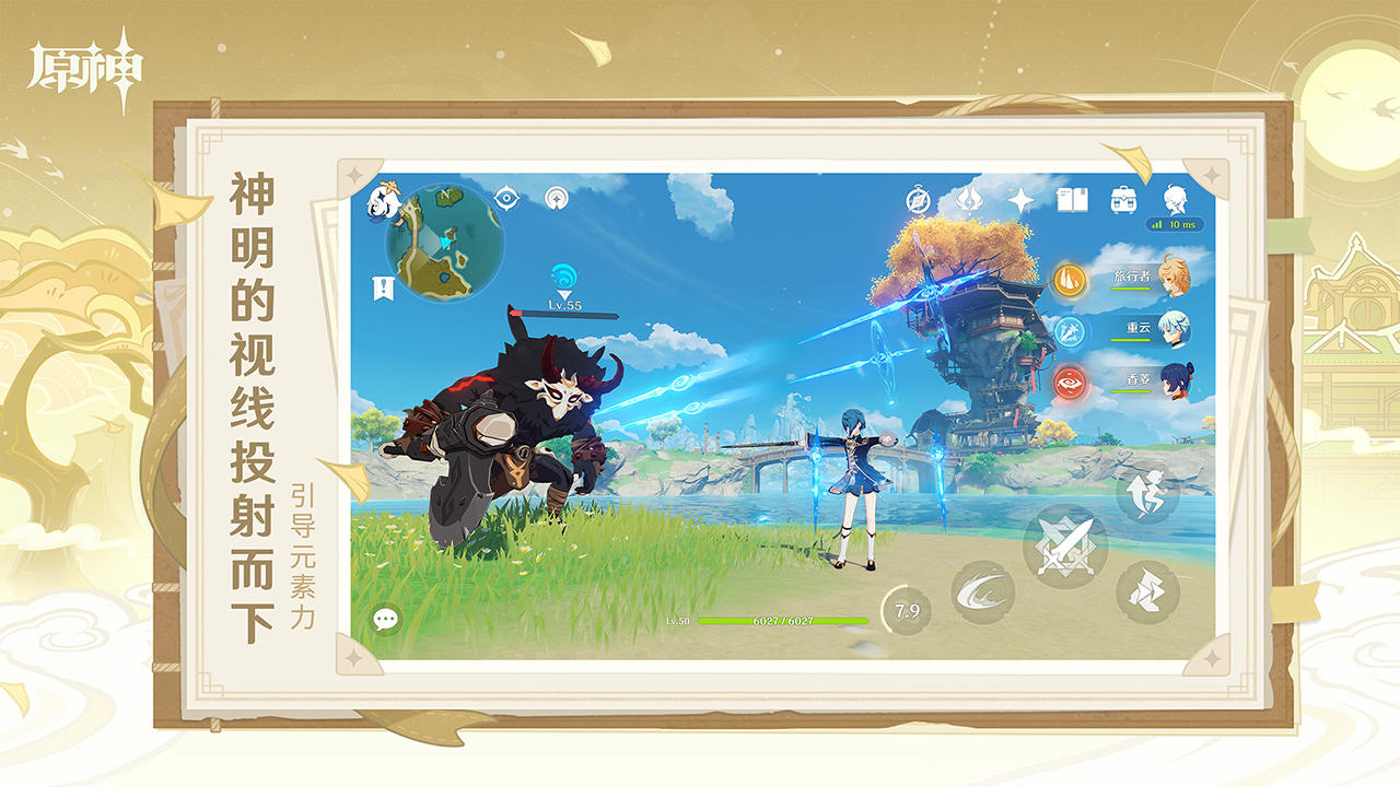 云原神(官方正版)