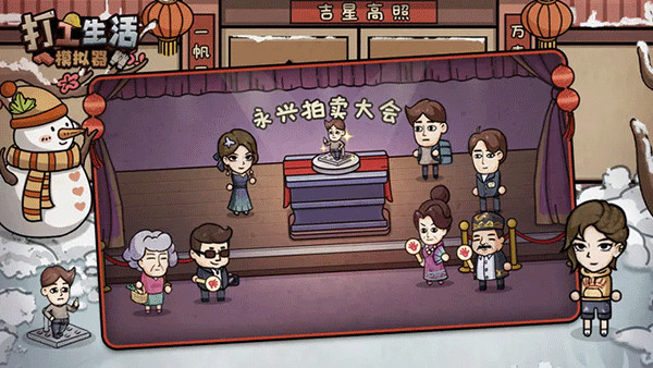 打工生活模拟器测试版截图3