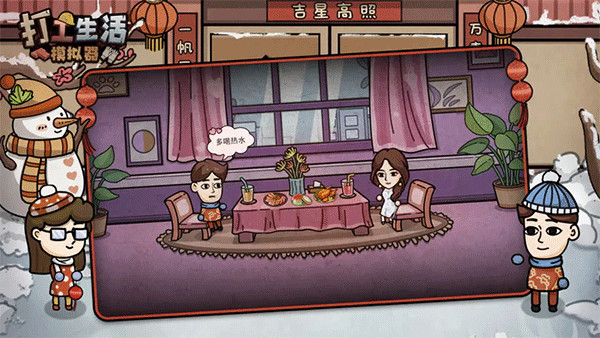 打工生活模拟器测试版截图5