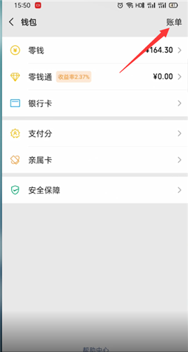 微信亲属卡消费对方显示什么